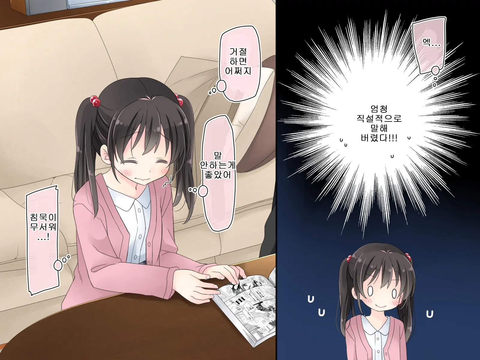 Aru Kyoudai No Dare Ni Mo Ienai Ecchi Na 5-Nenkan.